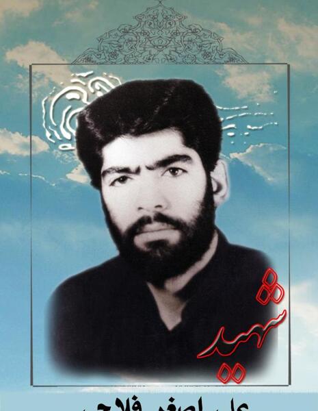 عکس شهید غلامرضا فلاحی