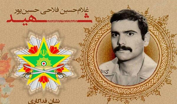 عکس شهید غلامرضا فلاحی