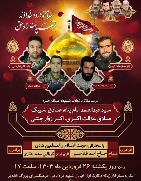 عکس شهید غلامرضا فلاحی