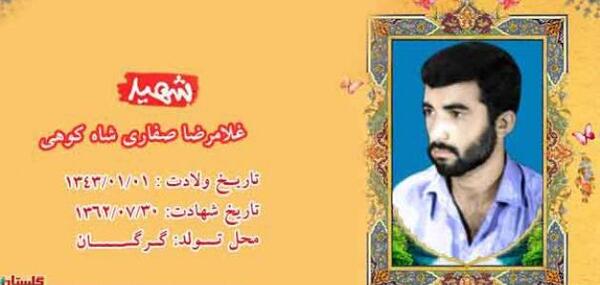 عکس شهید غلامرضا فلاحی