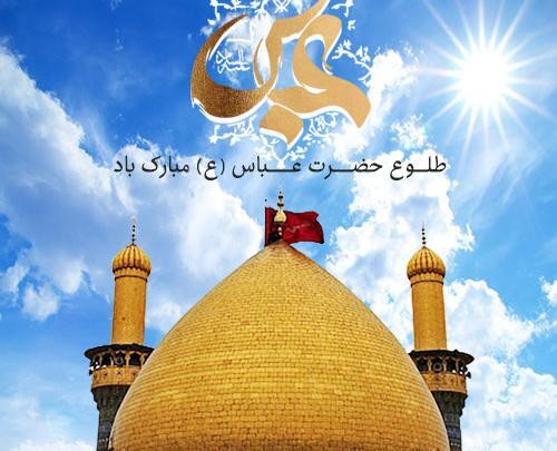 عکس حضرت عباس تولد