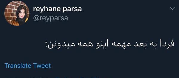 عکس نوشته امیر پارسا
