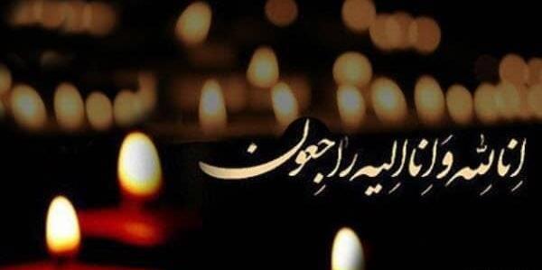 عکس تسلیت شوهر خواهر