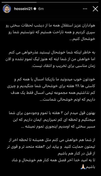 عکس نوشته زینب استقلالی