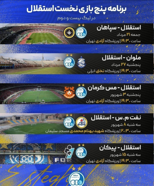 عکس نوشته زینب استقلالی