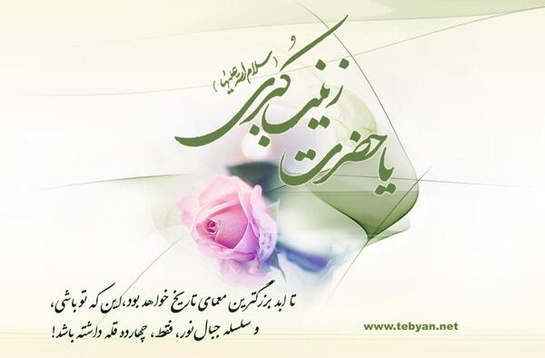 عکس نوشته زینب استقلالی
