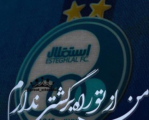 عکس نوشته زینب استقلالی