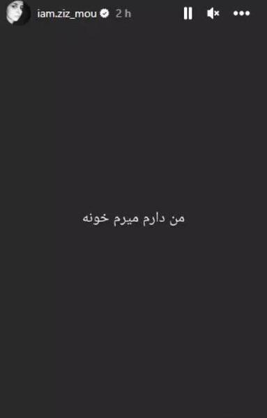 عکس نوشته زینب استقلالی