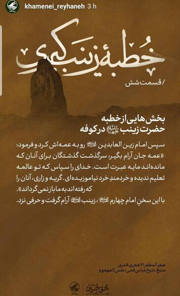 عکس نوشته زینب استقلالی