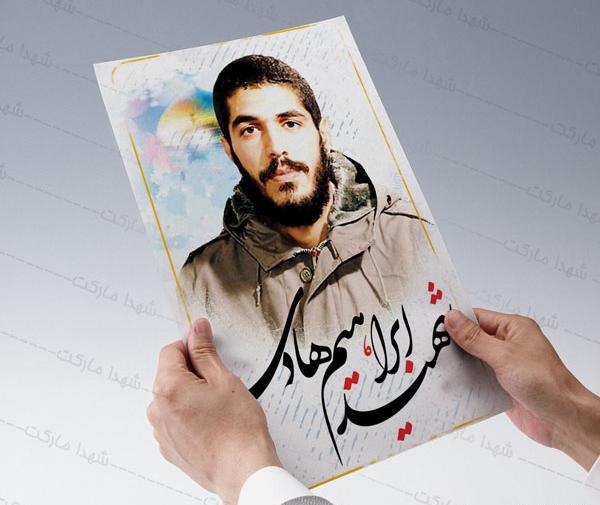 عکس شهید فهمیده با کیفیت