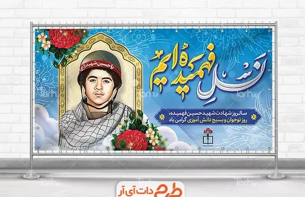 عکس شهید فهمیده با کیفیت