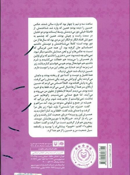 عکس حسین لشگری و همسرش