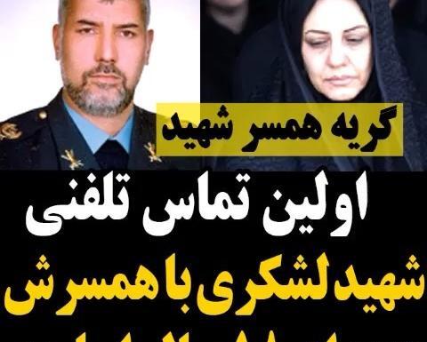 عکس حسین لشگری و همسرش