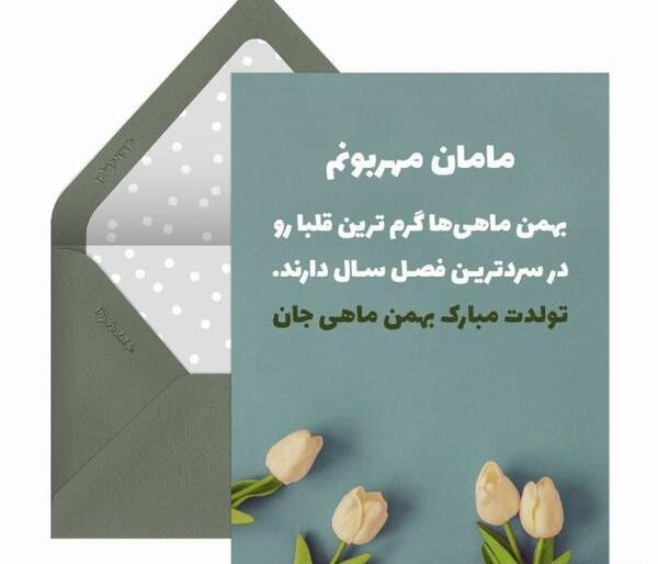 عکس از بهمن ماهی ها
