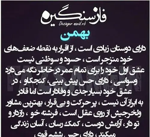 عکس از بهمن ماهی ها