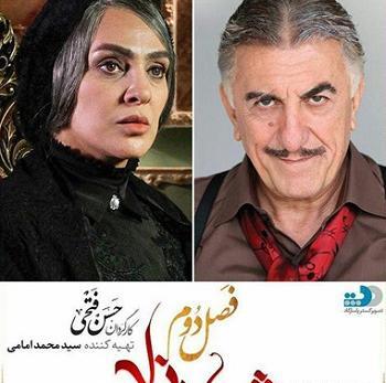 عکس شهرزاد