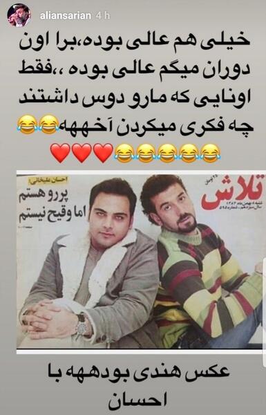عکس رامبد جوان در کنار احسان علیخانی