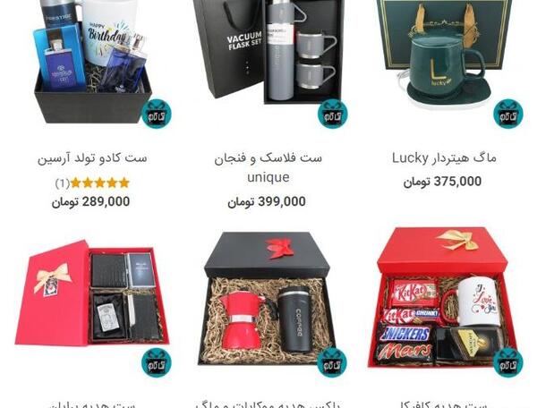 عکس ایده برای هدیه روز مرد
