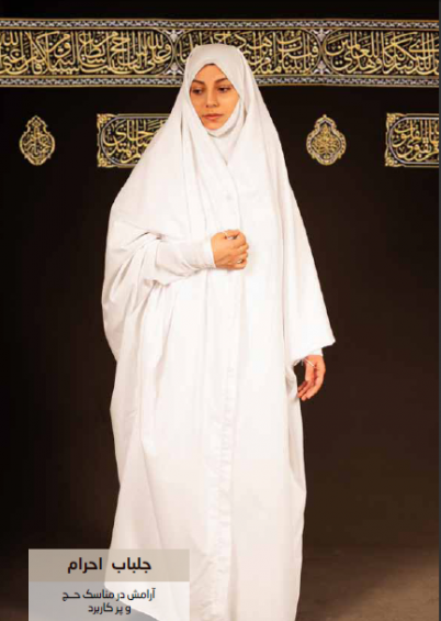 عکس آموزش دوخت چادر مقنعه دار