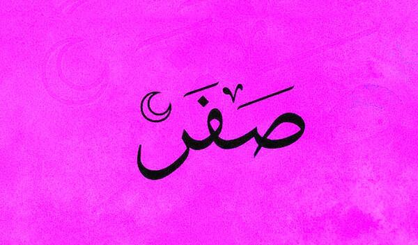 عکس شعر بابای صفر
