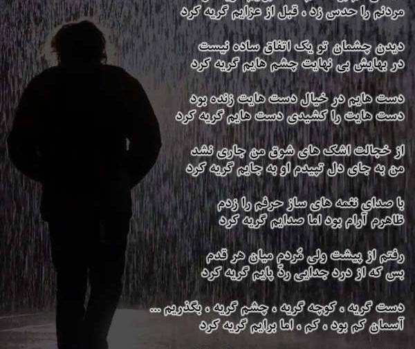 عکس شعر بابای صفر