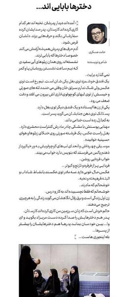 عکس شعر بابای صفر