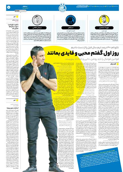 عکس امین ذکاوت