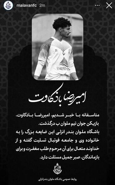 عکس امین ذکاوت