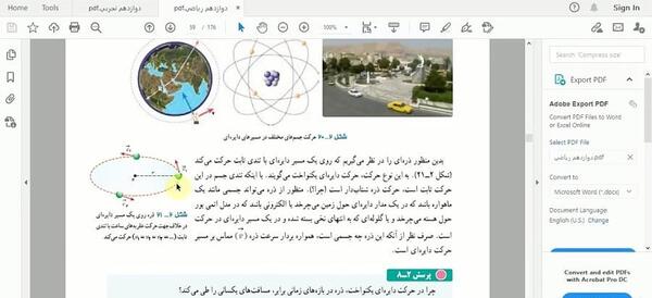 عکس امین ذکاوت