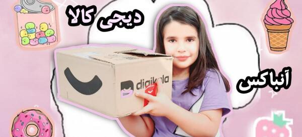 عکس پاپت از دیجی کالا