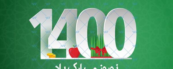 عکس از سفره هفت سین سال 1400