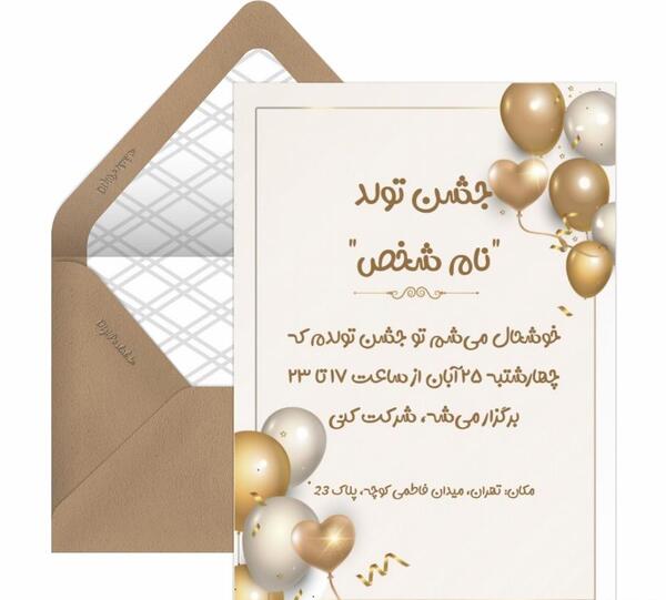 عکس ایده برای جشن تولد شوهرم