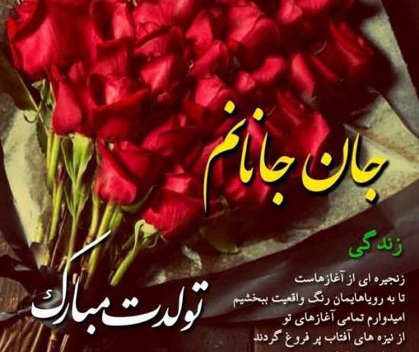 عکس ایده برای جشن تولد شوهرم
