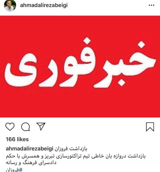 عکس فروزان و همسرش