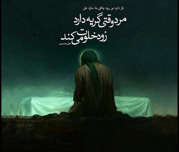عکس پروفایل وفات فاطمه زهرا