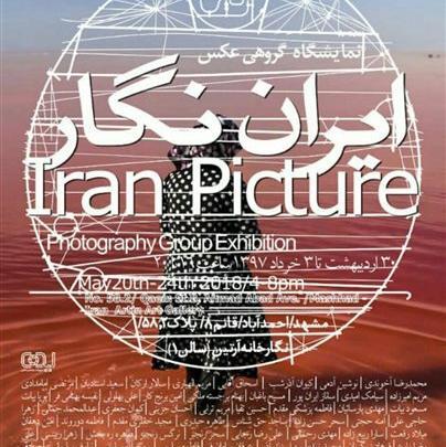 عکس ایدا زارعی