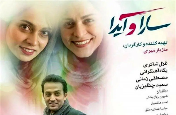 عکس ایدا زارعی