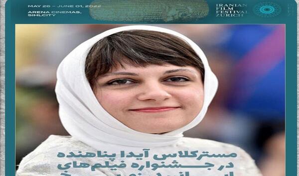 عکس ایدا زارعی