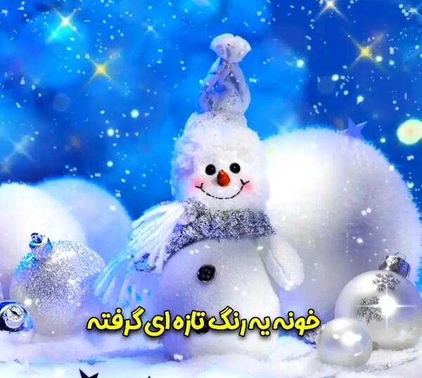 عکس نوشته آغاز پادشاهی بهمن ماهی ها