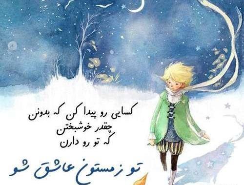 عکس نوشته آغاز پادشاهی بهمن ماهی ها