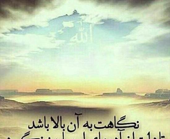 عکس نوشته خوشگل برای پروفایل مذهبی