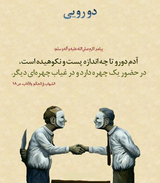 عکس پروفایل آدم دورو