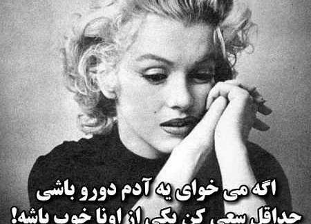 عکس پروفایل آدم دورو