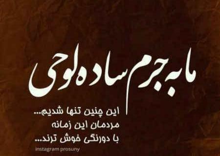 عکس پروفایل آدم دورو