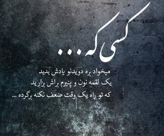 عکس پروفایل آدم دورو