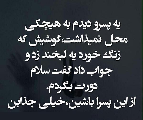 عکس قشنگ متن دار
