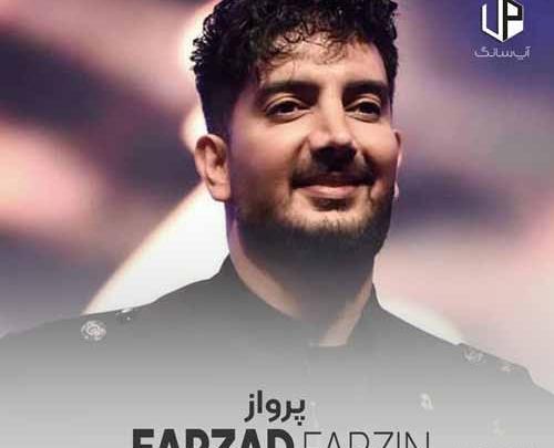 عکس فرزاد فرزین اهنگ