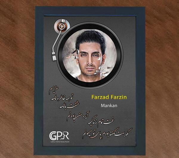 عکس فرزاد فرزین اهنگ
