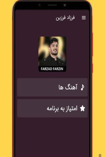 عکس فرزاد فرزین اهنگ