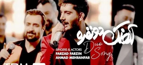 عکس فرزاد فرزین اهنگ